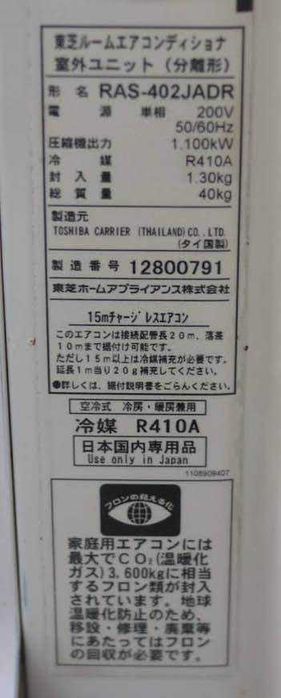 Японски ХиперИнверторен климатик TOSHIBA Super Daiseikai 18000 BTU