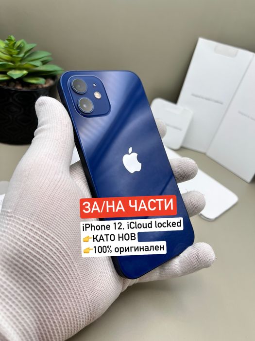 iPhone 12 / 12 Pro, iCloud locked, НА ЧАСТИ, 95% батерия, КАТО НОВ!