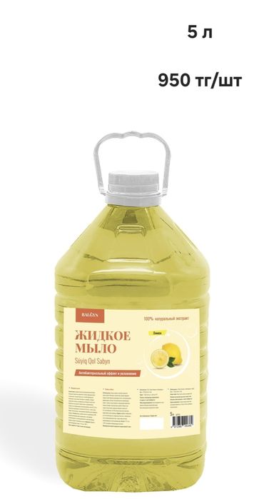 Бытовая Химия от Производителя