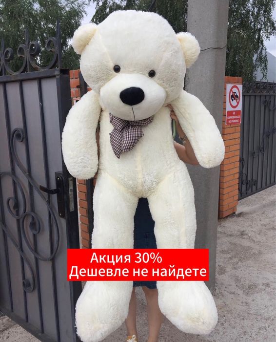 Мишка Быстрая доставка Плюшевые мишки