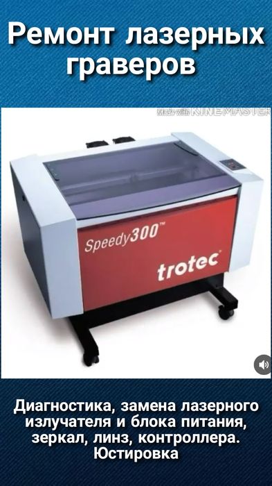 Ремонт рекламного оборудования