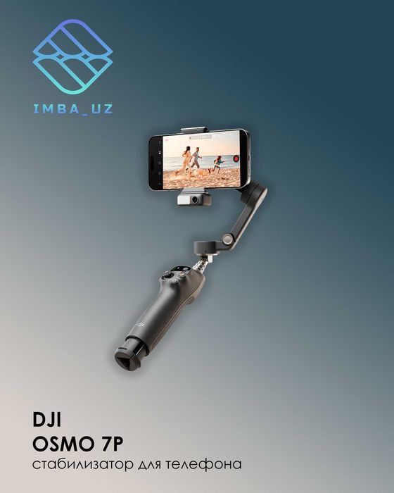 Стабилизатор DJI OSMO SE, DJI OSMO 6, DJI OSMO 7