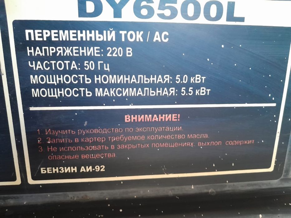 Продается  генератор