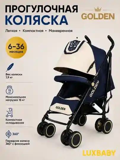 Продам детскую коляску