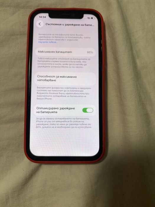 iPhone 12 128gb