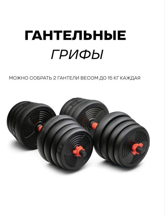 Трансформер Гантели набор