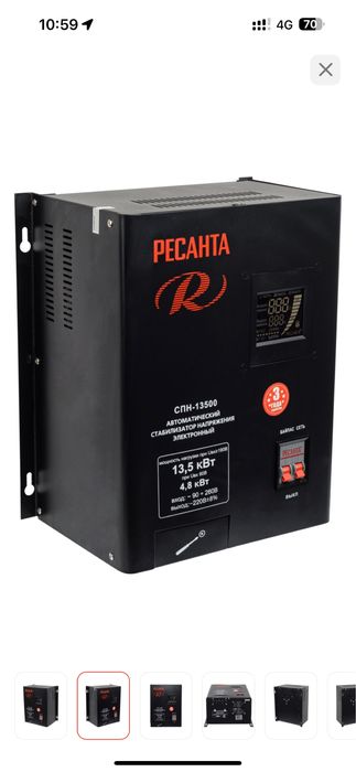 Стабилизатор РЕСАНТА