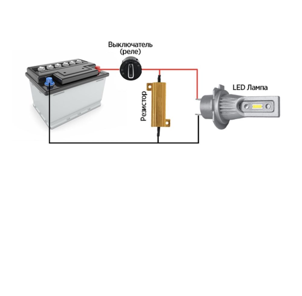 Резистор для светодиодных лампочек авто, резистор лед, резистор авто: 3 500  тг. - Прочие автоаксессуары Астана на Olx