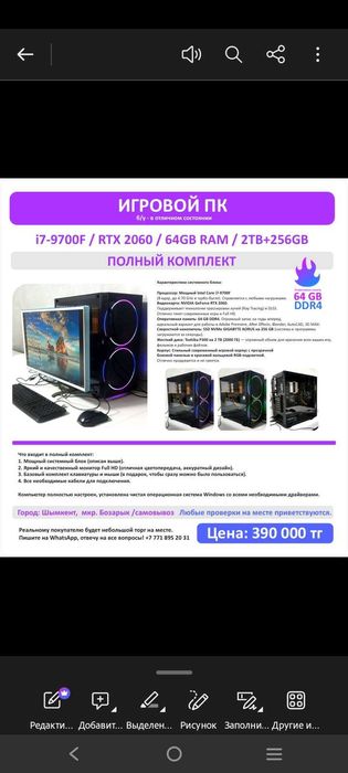 Игровой мощный ПК