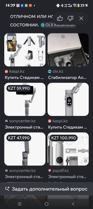 Стабилизатор для семки