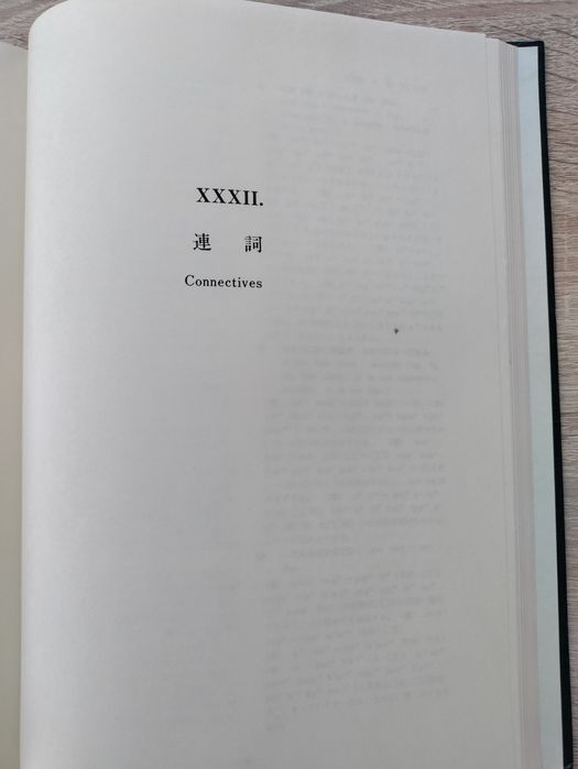 Японска книга 353 страници