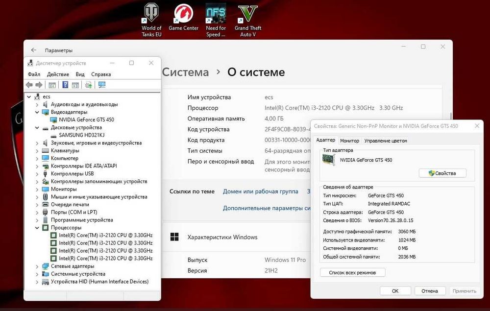 Продам i3 компьютер ( Windows 11, много игр )