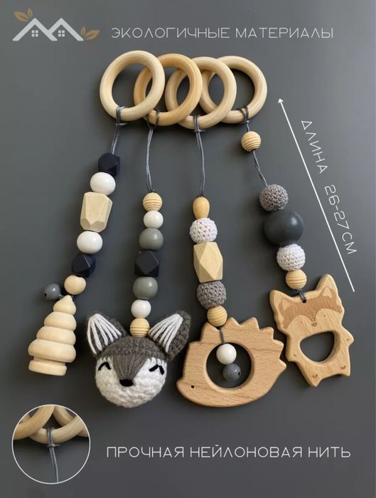 Мобиль Монтессори с подвесами