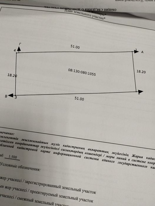 Продам дачный участок