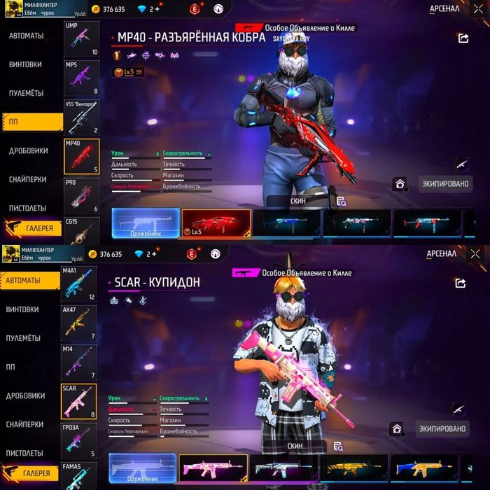 Продам аккаунт в фри фаер