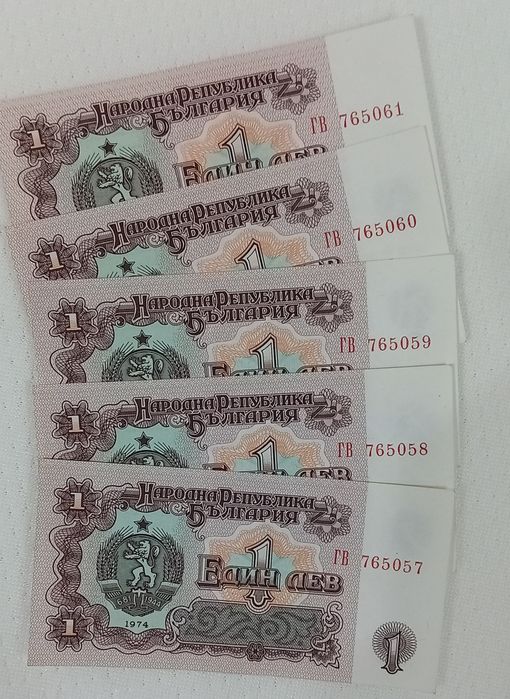 Банкноти 1 лев 1974