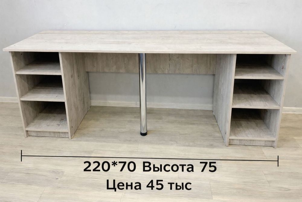 Письменный стол