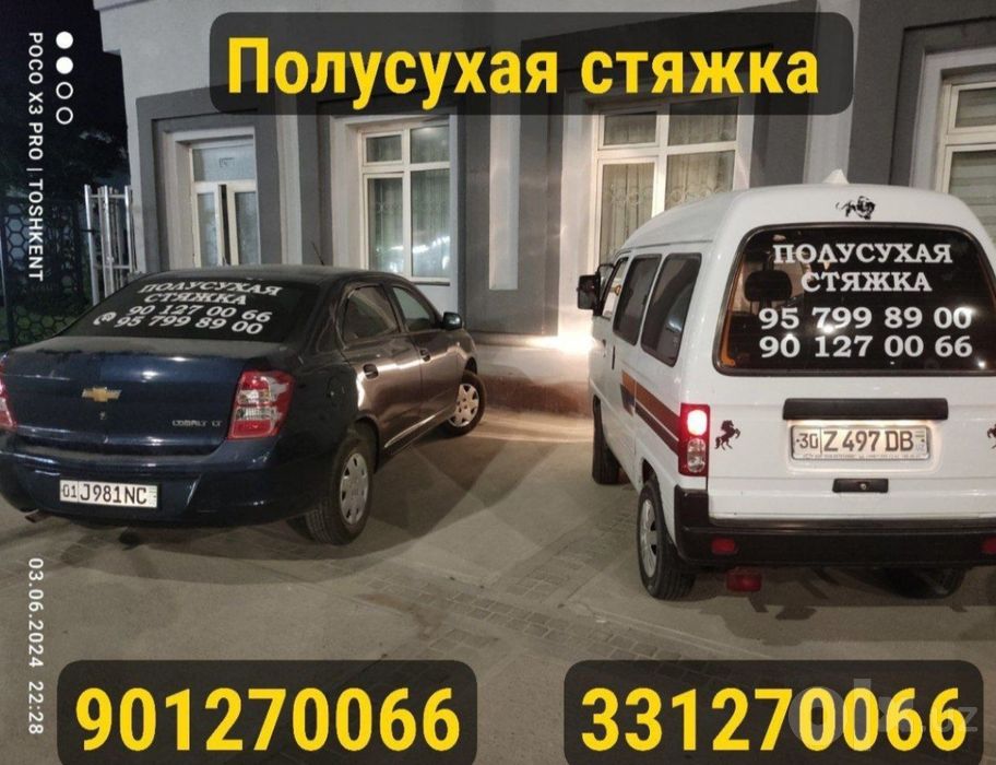 Pol suxoy styashka| suxoy styashka| polusuxoy styashka| suxoy styashka
