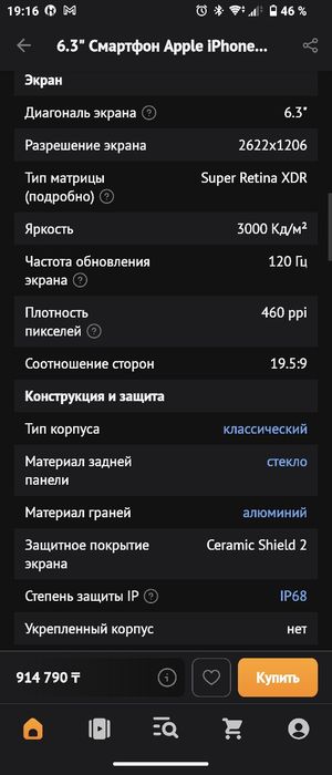 Новый iPhone 17 Pro Deep Blue 512Gb ESIM