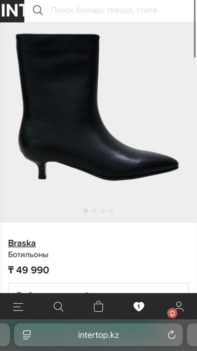 ботильоны Braska