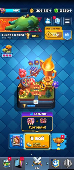 Аккаунт Clash Royale