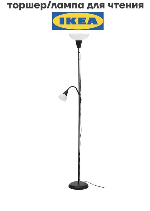 Торшер напольный IKEA. Только самовывоз