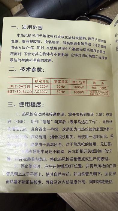 Промышленный фен, строительный фен. Новый