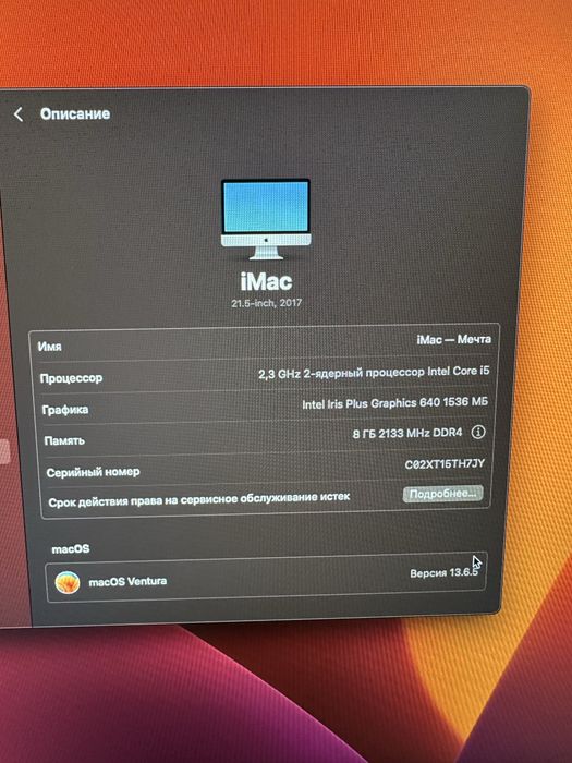 Apple imac в идеальном состоянии