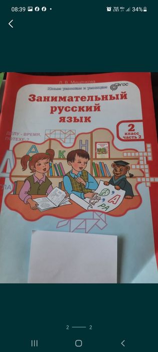 Учебные    тетради