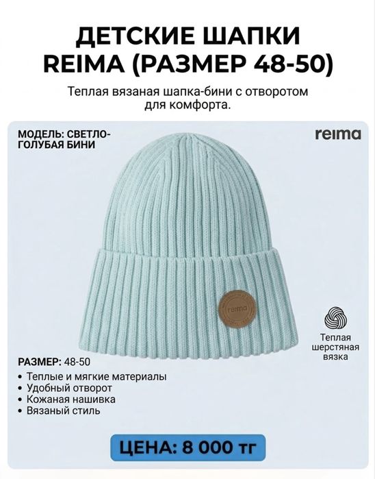 Новые шапочки Reima и Kerry