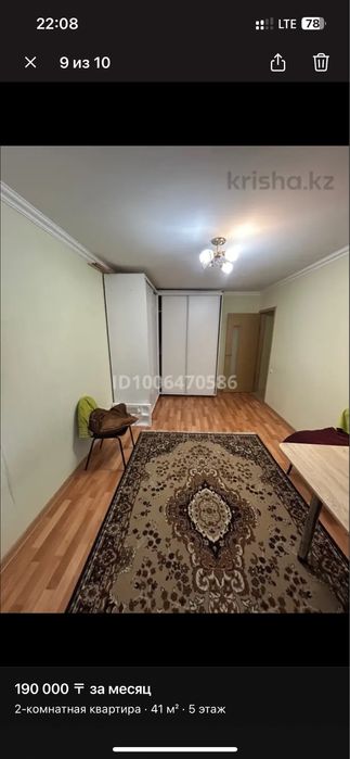 Квартира в аренду