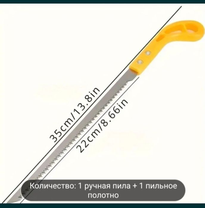 Ручная пила для сада Chicken Saw.