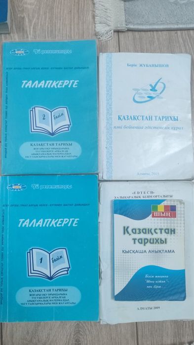 Книги для подготовки к ЕНТ