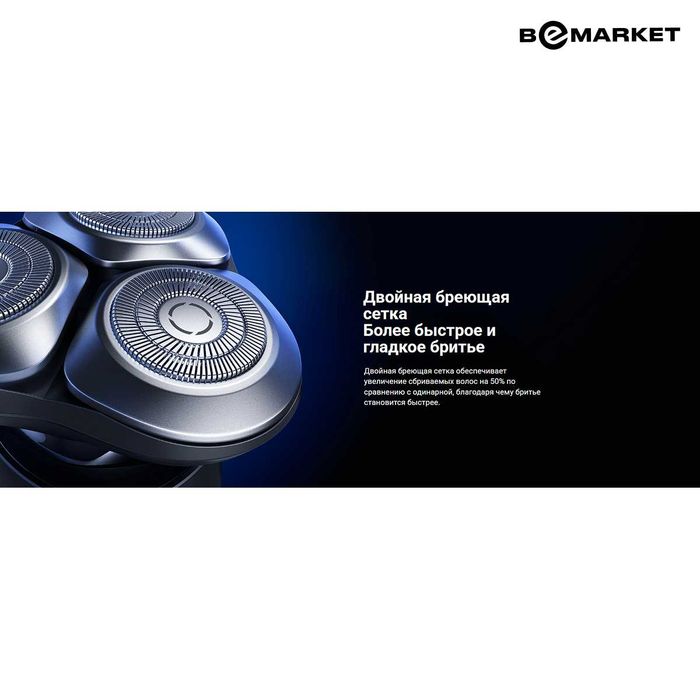 Электробритва Xiaomi Mijia Electric Shaver S301