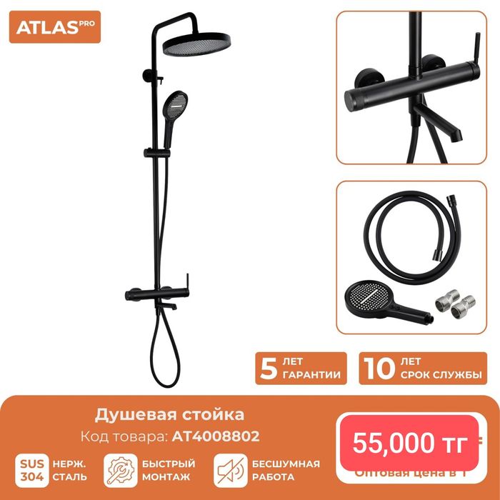 смесителя для Душа душевая стойка