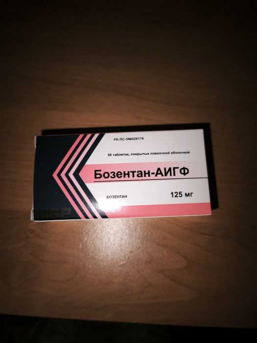 Продам бозентан от лёгочной гипертензии