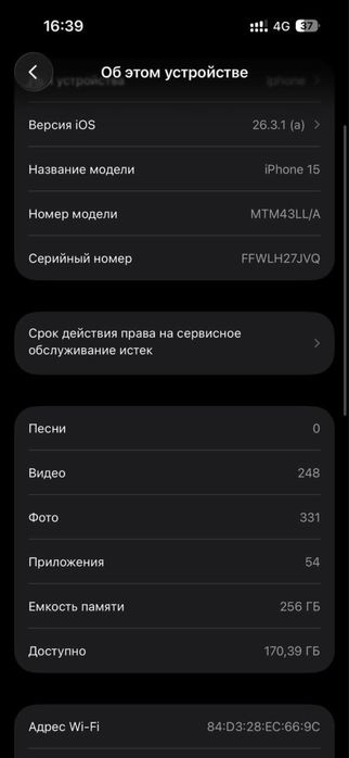 Продай айфон 15