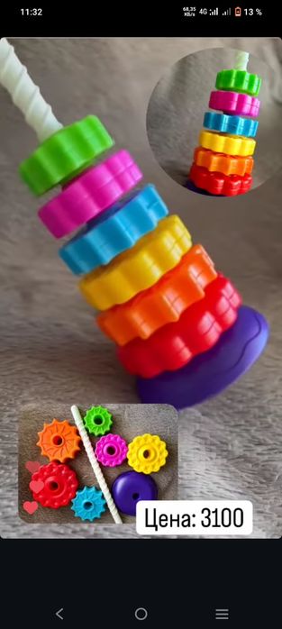 Игрушки новые ..