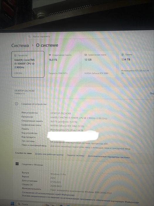Продам ПК компьютер rtx 3060