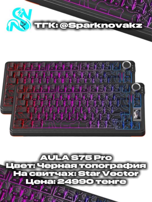 Aula s75 pro цена зависит от цвета