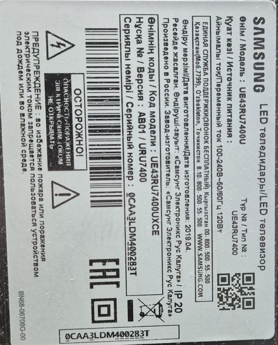 43 Смарт срочно продам