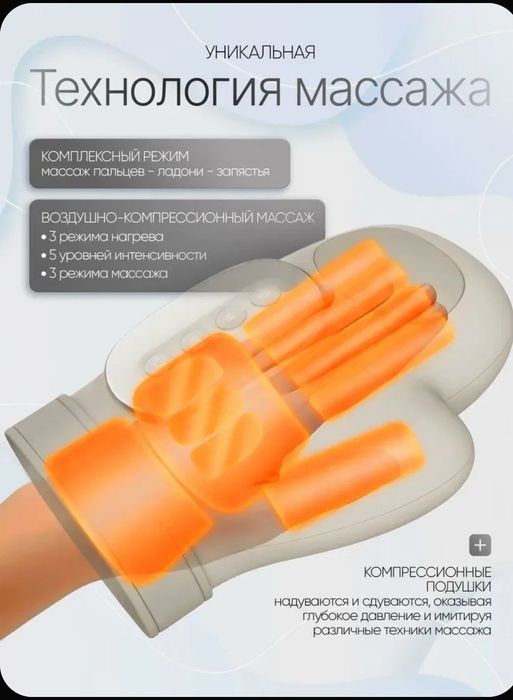 НОВИНКА 2026! Массажер для рук и пальцев электрический