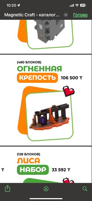 Продам конструктор Magnetic craft