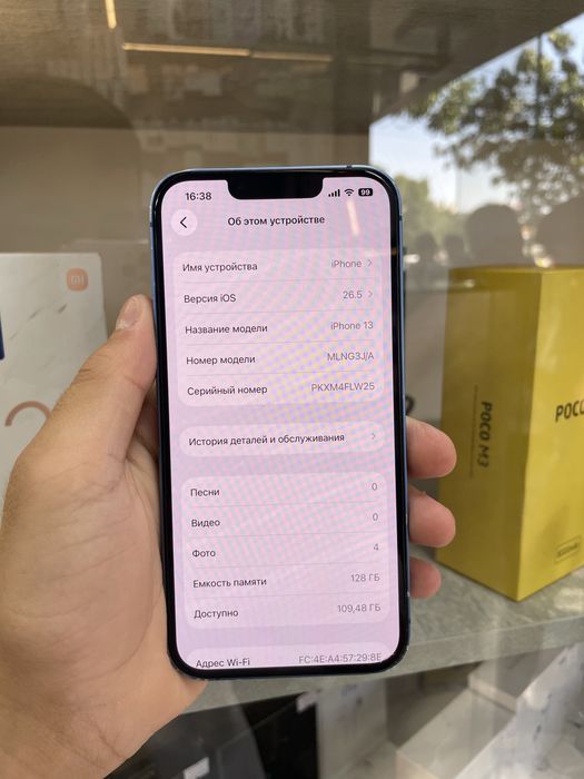 Iphone 13 arzooon