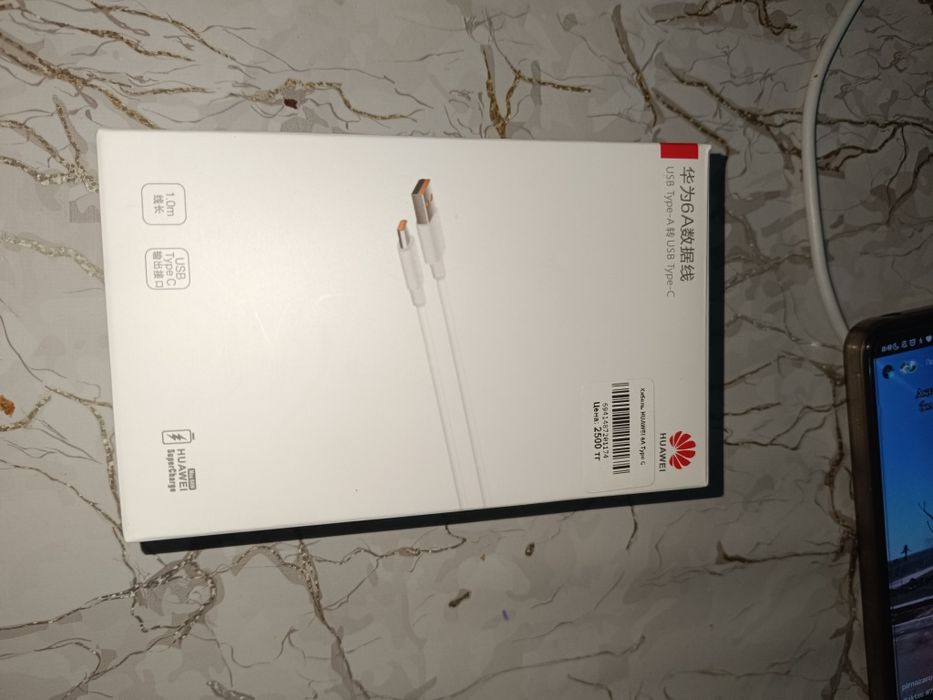 Продам кабель для зарядки