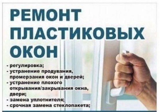Сложное (поворотно-откидное) открывание на окна