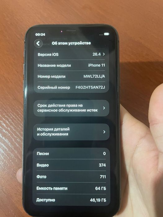 iPhone 11 идеальный