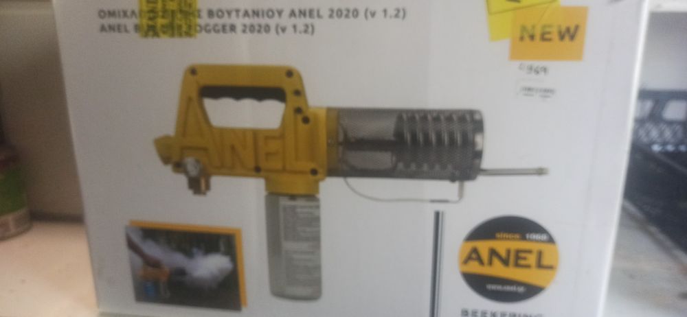 Газова пушалка, фогър, Anel