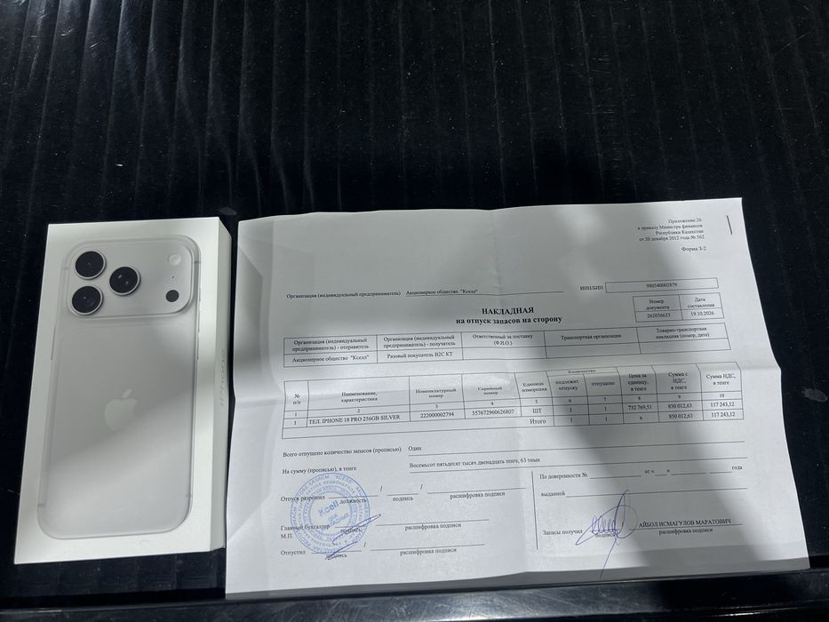 Продам Iphone 18 pro 256 gb,новый не распечатанный.