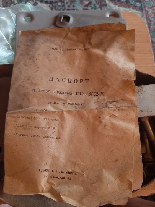 Продам гаражный замок СССР